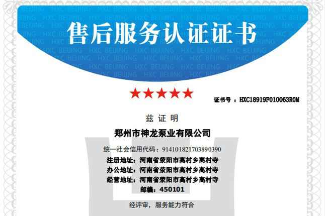 祝贺乐鱼官方站登入-乐鱼online(中国)获得五星级售后服务认证